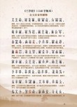 品味再三读经声 （打一字）