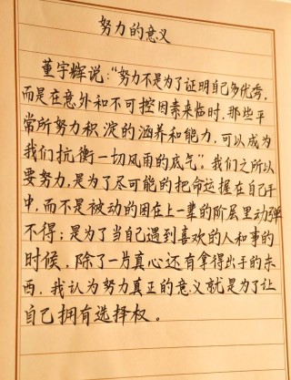努力了的才叫梦想，不努力的就是空想#别让欲望击穿你的意志
