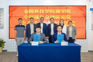 金陵科技学院金融工程专业好不好？排名怎么样