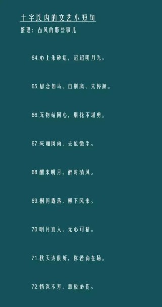 100句形容美人的绝佳诗句，只看一眼，惊艳千年