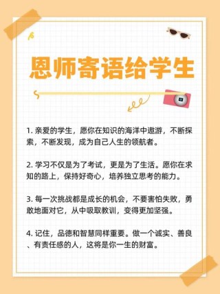 感谢师恩的佳句，致敬师恩，感恩教诲的佳句