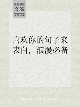 有意境的表白的句子，温情暖心，男生撩妹必备