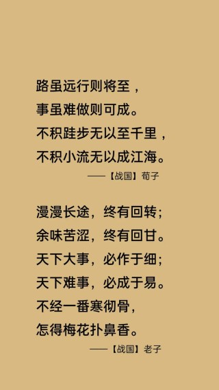跬步千里行