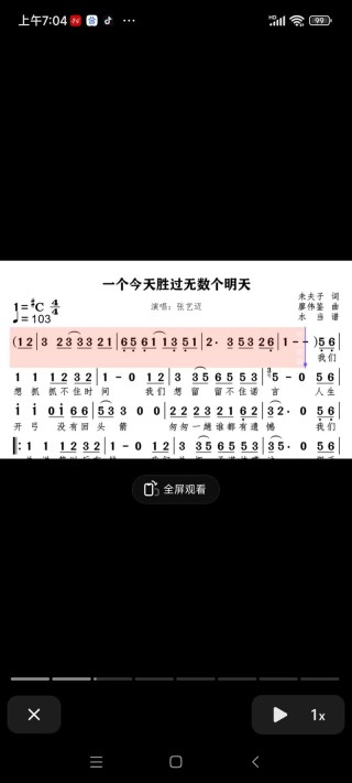 一个今天胜过无数个明天