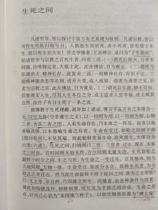 【光年说】——词中生死
