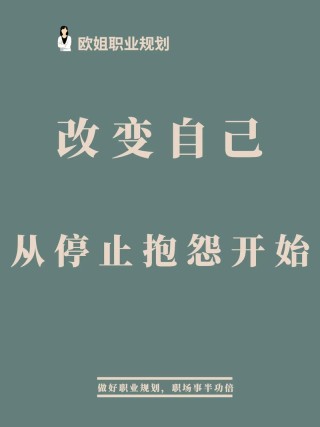 重新调整自己的人生语录