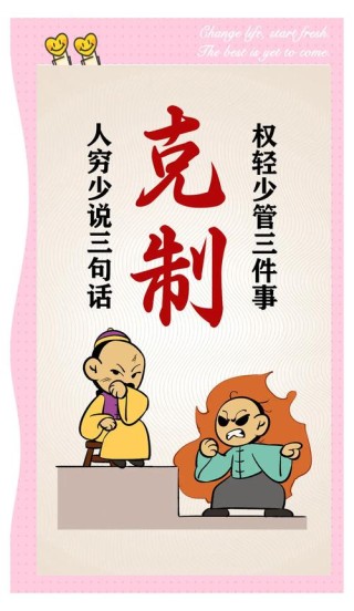 人民日报曾说：要勇于说真话说实话，少说空话套话误国