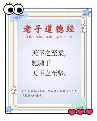 《道德经》最高智慧的：悟懂这4句话，助你人生之路稳中求胜