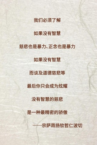 智慧到底是什么意思