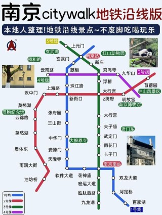南京军人乘坐公交地铁有免费么求解（南京拥军地铁）