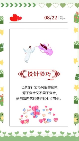 七夕｜秀恩爱指南
