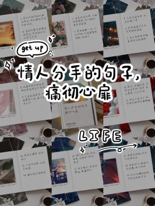 和爱人分开舍不得的心情说说 舍不得离别的心情短句