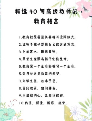 「教师心语」为师者的每一天