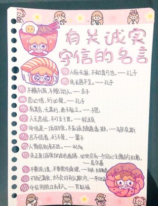 最火最走心的关于诚信的格言！句句蕴含人生道理！值得珍藏！