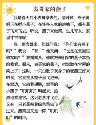 《诗经》中关于鸟的描写，寄予了不同的寓意