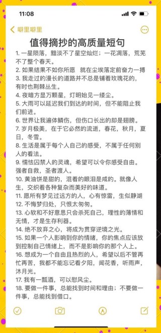 15个值得摘抄的佳句