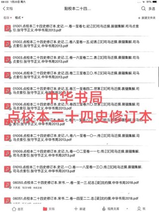 二十四史经典70句，句句皆精华
