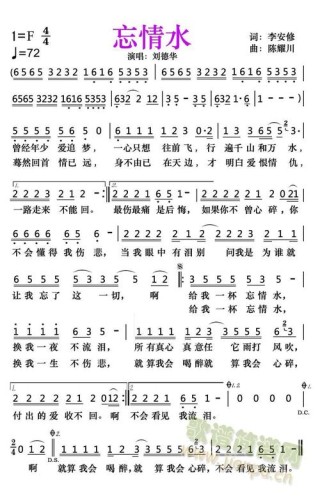 现代爱情诗：忘情水（外词一首）