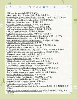 英文美句丨世界级绝美英文名著句子，赶快收藏！