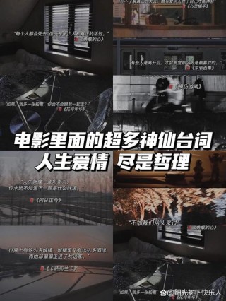 这100句经典电影台词，都是好的广告语