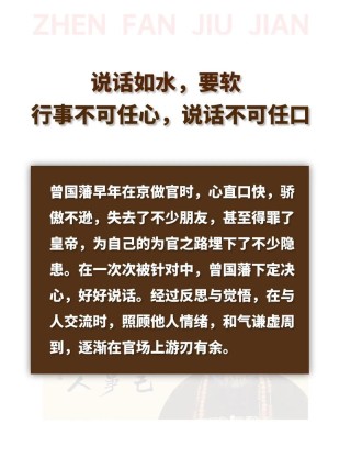 生活｜要想人生向上，请谨记曾国藩这3条家训！
