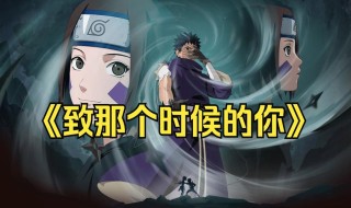 火影忍者：带土与琳死后，他们会聊什么？卡卡西单身谈论的话题