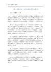 二、三、四年级的家长，给孩子讲《名人门前的6个按钮》数学故事