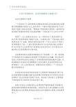 二、三、四年级的家长，给孩子讲《名人门前的6个按钮》数学故事