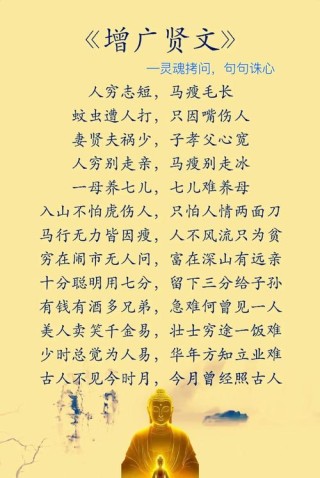 《增广贤文》精华10句，藏着生活的顶级智慧