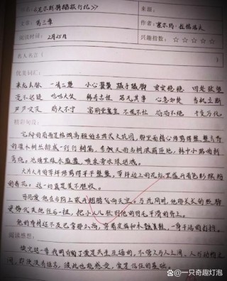 迟子建散文：鹤之舞