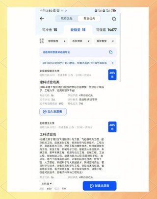夸克志愿填报可靠吗