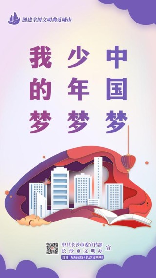 我的中国梦征文