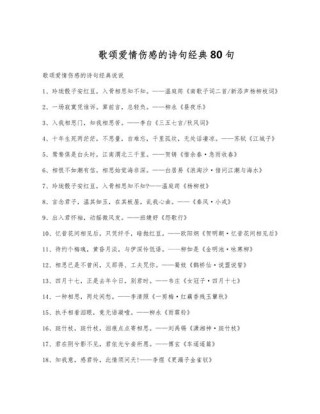 这十句伤感的情诗，却让人坚信爱情的存在，百读不厌