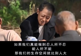 王志文《天道》中的经典语录.