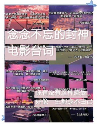 电影里那些经典的名言