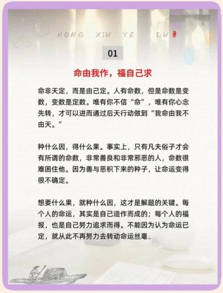 《了凡四训》中的八句箴言，足以改变命运！