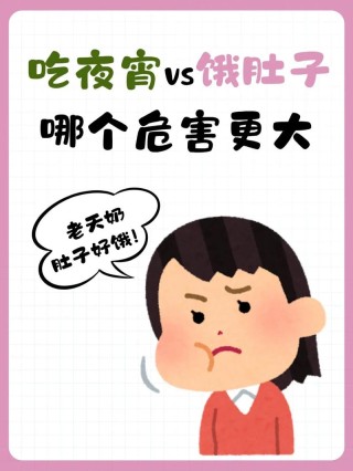半夜饿了吃什么不长胖