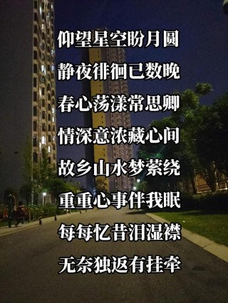 前线格外盼月圆 （打一字）