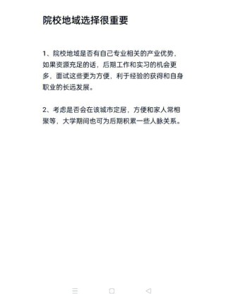 2026年吉林省高考志愿填报时间和截止时间（附志愿填报指南）