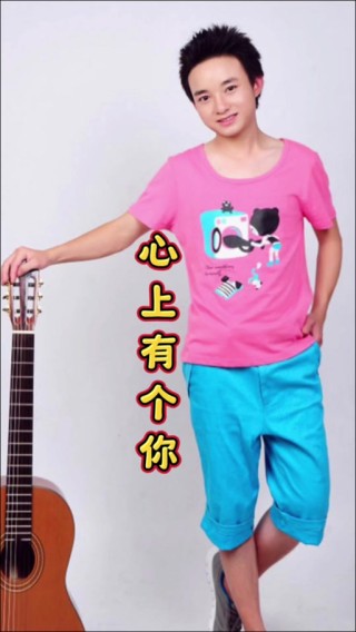 心上有个你，无言也美丽