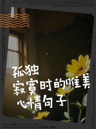 唯美句子，优雅走心，送给孤独的你