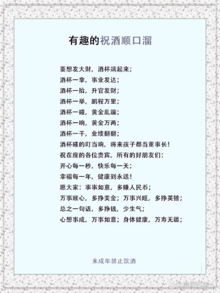 公司聚餐欢迎新同事，你该怎么说祝酒辞