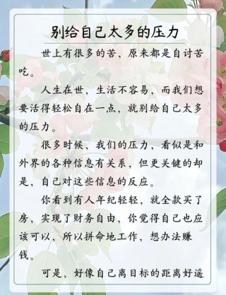 承受压力的励志句子，句句阳光正能量！