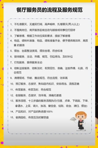 餐饮职业经理人的主要内容及价值