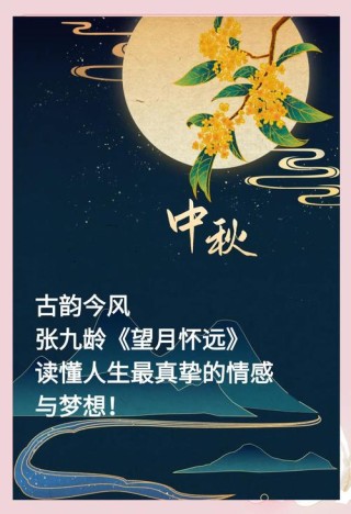 致中秋：小时只知月饼甜，长大才懂人生难