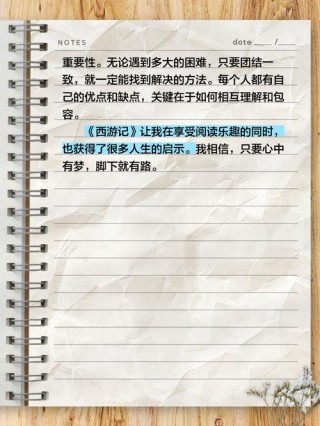 从《西游记》的一个段落看人情冷暖心态炎凉