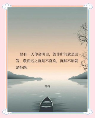 人生格言简单的一句话，人生格言简短，活出真我，追求卓越。