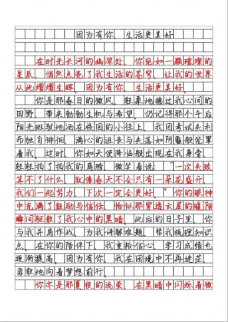 100个满分作文标题送给你