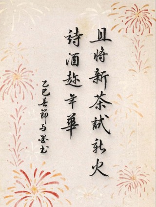 50句醉酒诗词：且将新火试新茶，诗酒趁年华