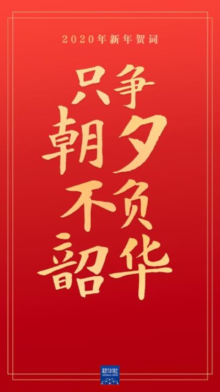 句句经典！习近平对新时代中国青年的深情寄语